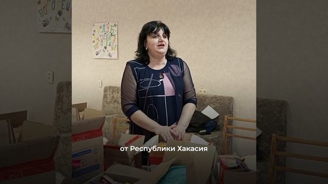 Хакасия доставила гумпомощь для жителей ДНР