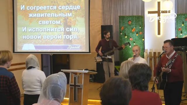 Воскресное собрание / 8 ноября 2020 / церковь "Благодать", Жабинка