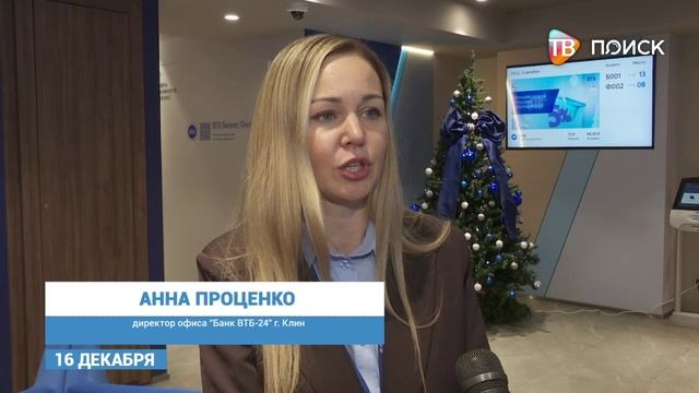 Банк ВТБ приглашает клинчан на кофе