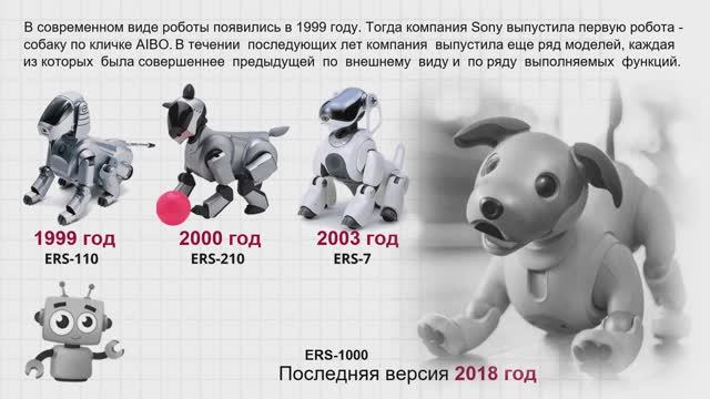 Введение в робототехнику. Часть 1