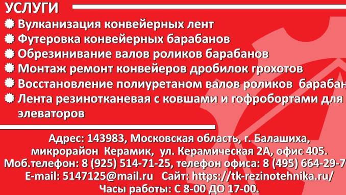 Покрытия вала ПУ диаметры D-136154 мм. длина L-17402045 мм. твердость 76-84 единиц по Шор А .1