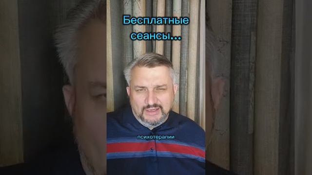 Друзья! По субботам (но не еженедельно) я провожу бесплатные сеансы. Пишите в личку, я вышлю дату.