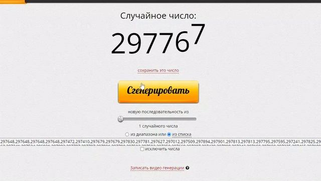 14.12 Победитель