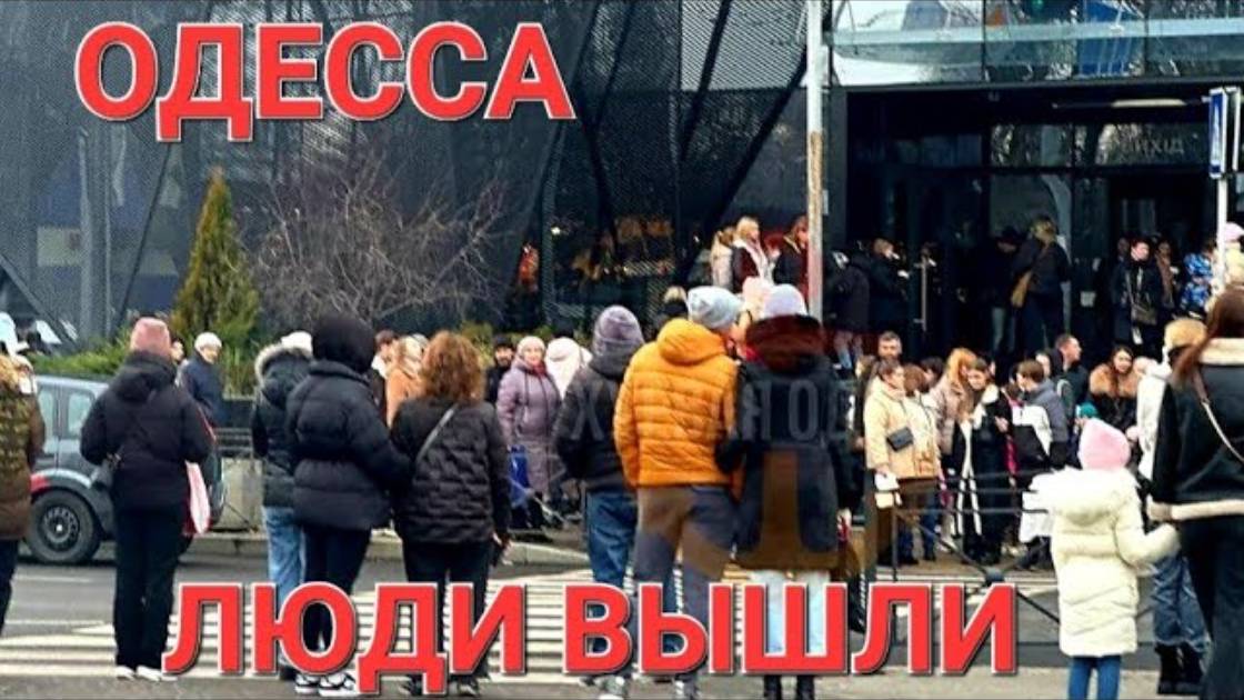 Одесса. 16 декабря. Началось. Что происходит?
