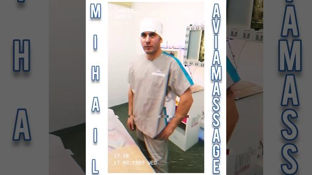 Экспресс обучение массажу.