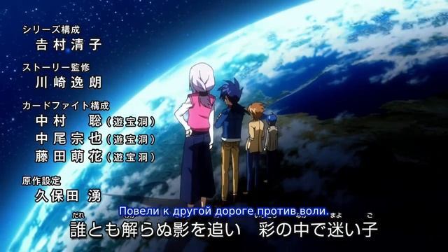 41[Anime365] Opening (момент из аниме Cardfight Vanguard GZ)