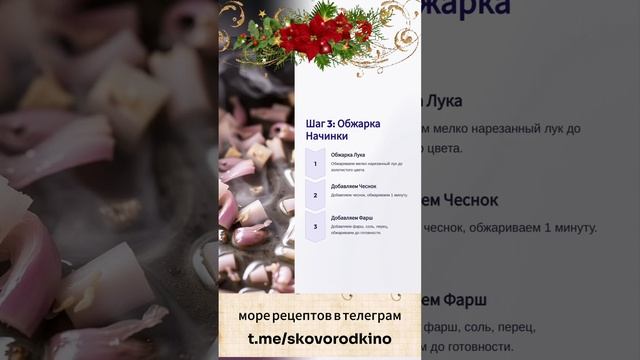 Картофельные зразы