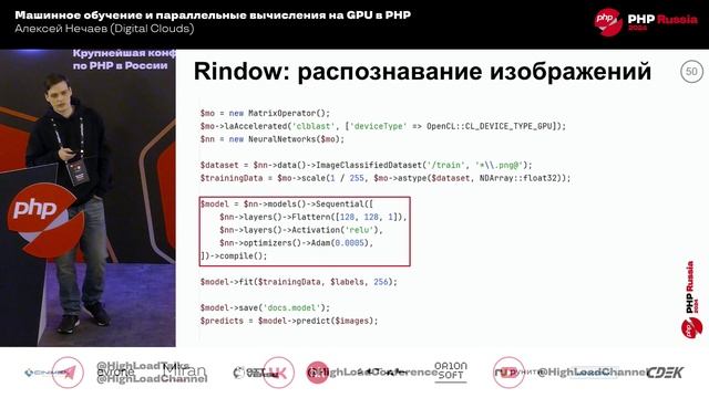 Машинное обучение и параллельные вычисления на GPU в PHP