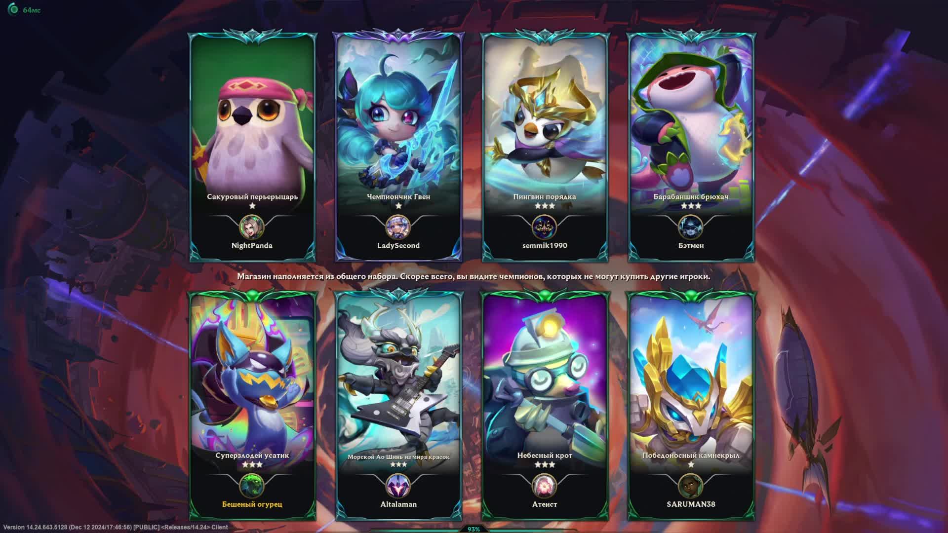 TFT РАНГ