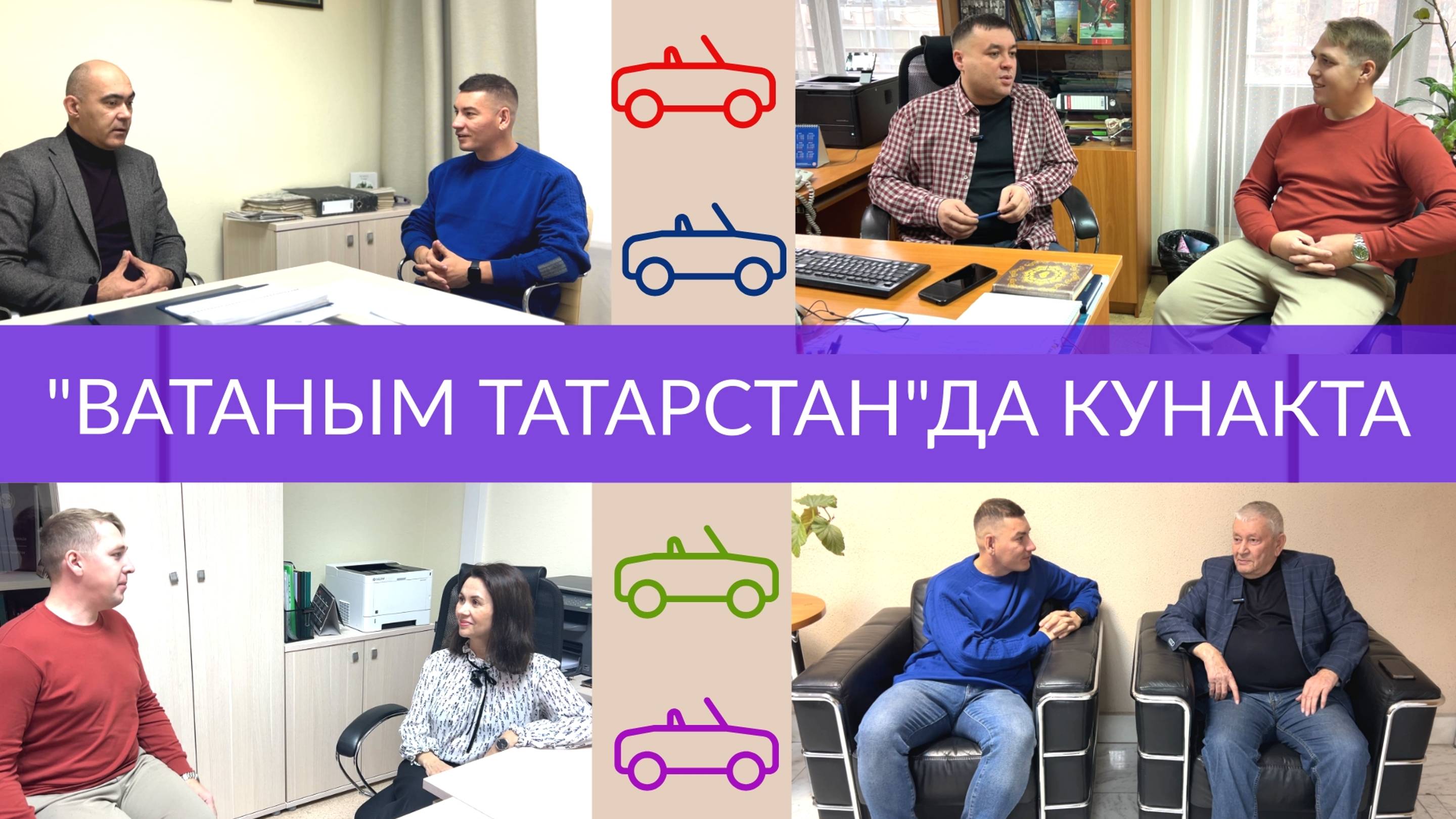 “Ватаным Татарстан” журналистлары нәрсәдә җилдерә?