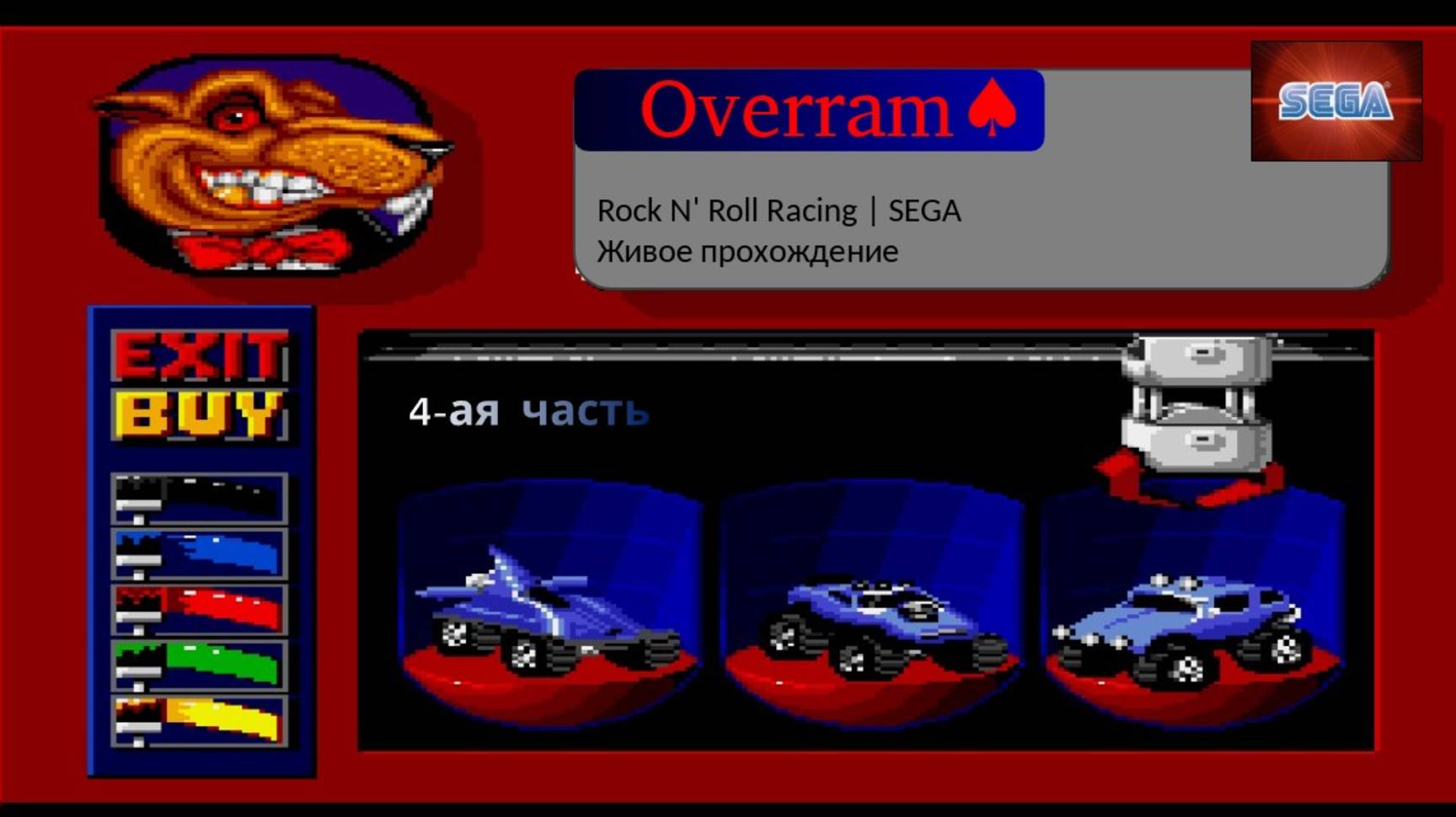 Rock n' Roll Racing. SEGA. Тихий стрим. 4 ч. Сложность - Warrior