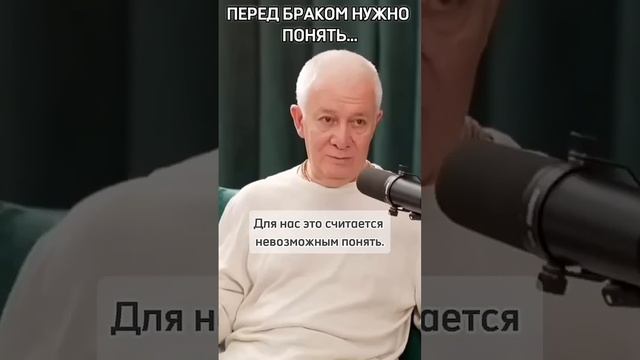 Перед браком нужно понять... - Александр Хакимов