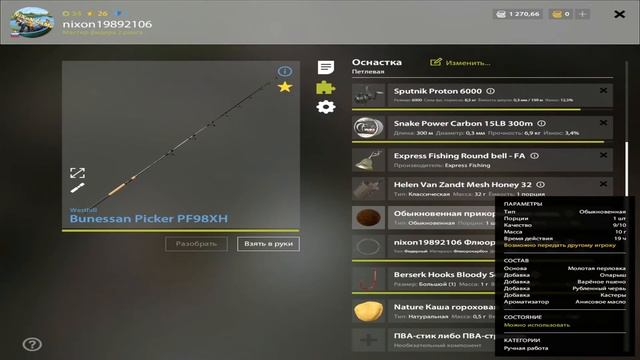 Русская Рыбалка 4! РР4! Russian Fishing 4! Лещ Восточный! Река Нижняя Тунгуска!