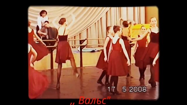 ШКОЛА СТУДИЯ 2008-ТАТАРСКИЙ ВАЛЬС