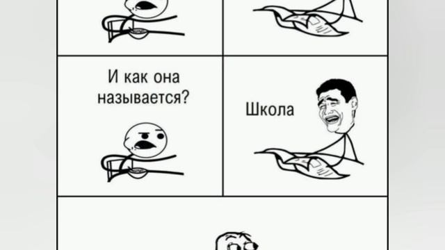 15 МЕМОВ ПРО ШКОЛУ!#мемы# школа