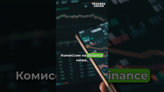 Криптобиржи_Bybit_и_Binance__Полное_сравнение