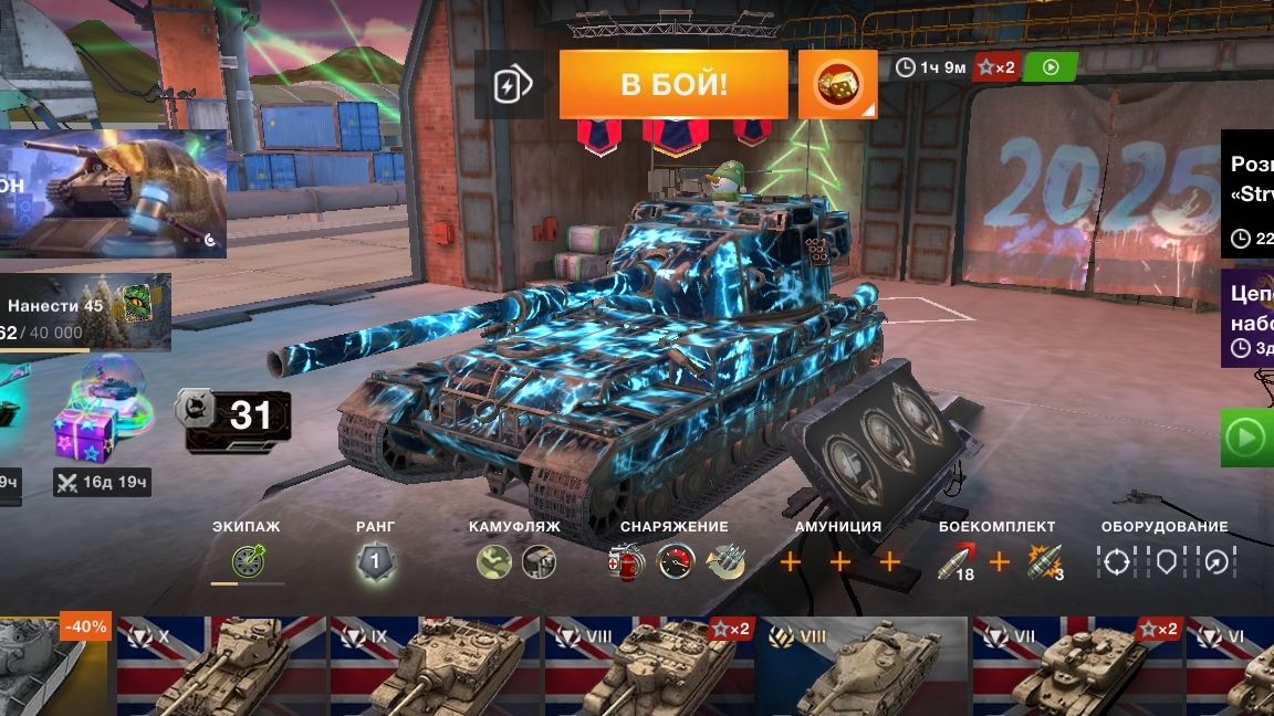 получил 7 задач в WoT Blitz