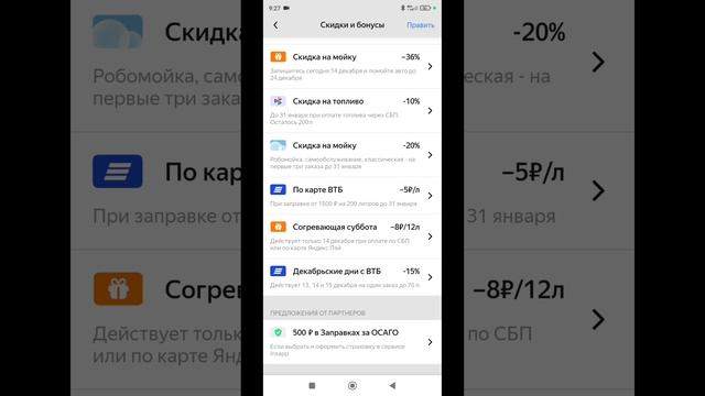 -15% скидка на АЗС. ВТБ + Яндекс заправки. Telegram https://t.me/way_neuron