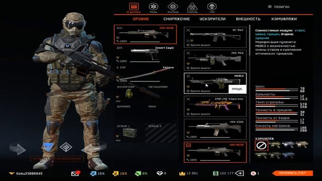 WARFACE С Ильей