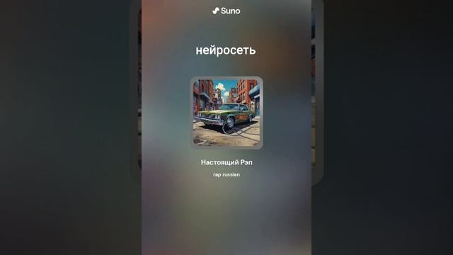 Нейросеть