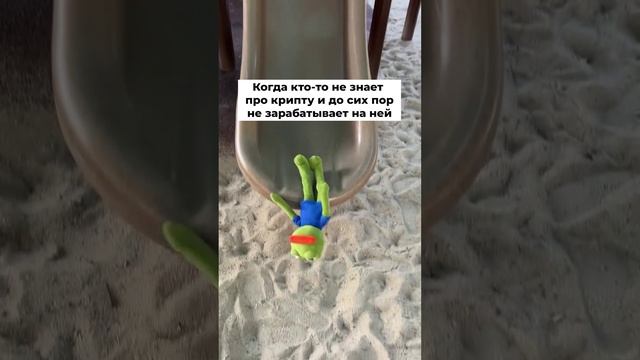 А вы инвестируете в крипту?