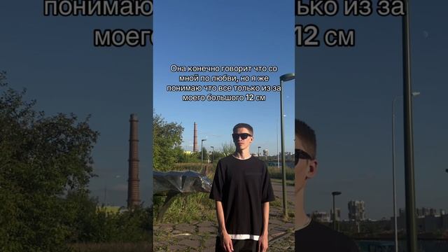 По любви? 😎