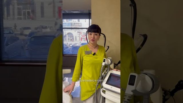 RF лифтинг, микроигольчатый RF