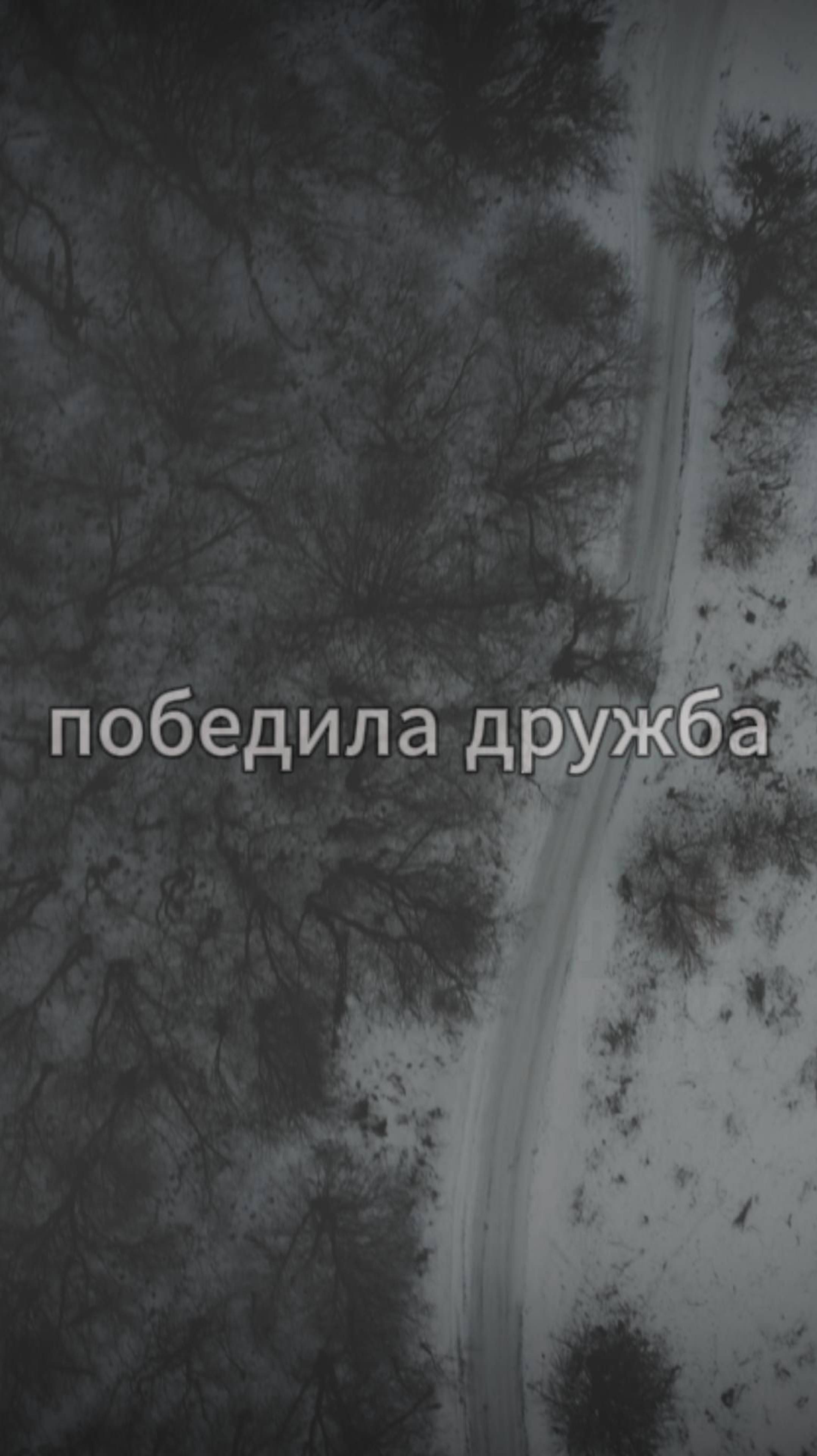 Магнитная Аномалия - Россия