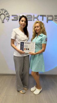 Электроэпиляция вручение сертификата