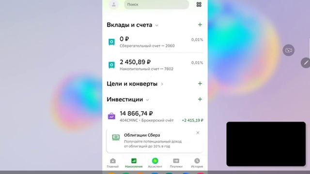 Мастер-класс _Копить легко_.mp4