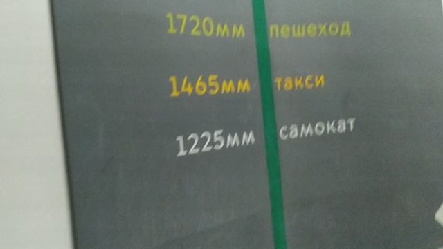 Метро