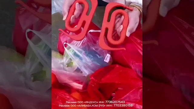 Ручка для удобной переноски пакетов