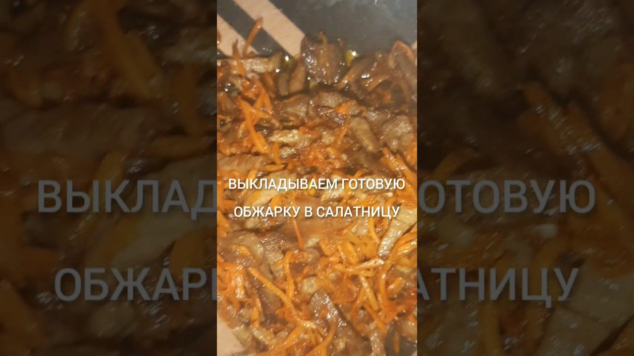 Салат с фунчозой #фунчозарецепт #фунчозасовощами #салатрецепт