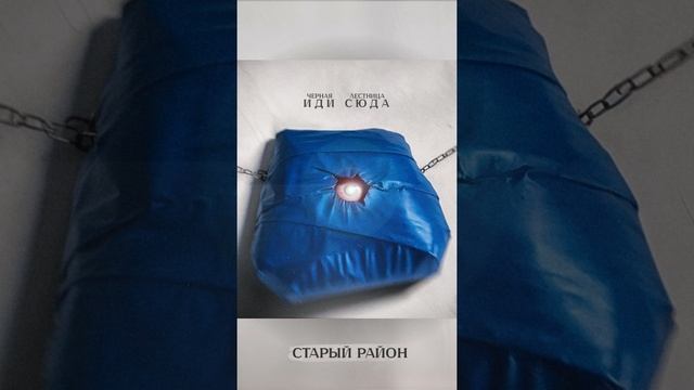 Чёрная Лестница- Старый район