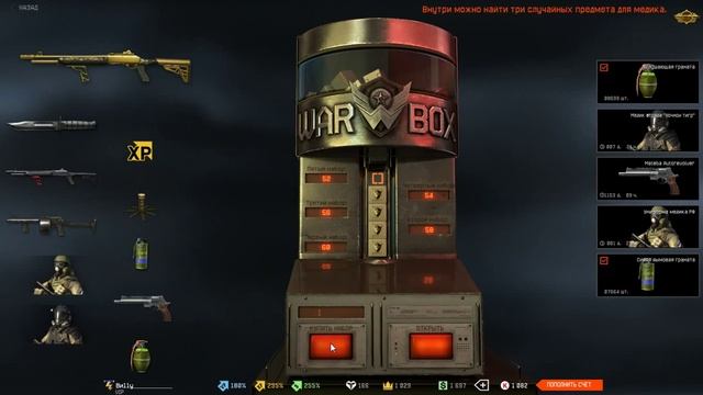WARFACE: 2000 крд VS ФАБАРМ новый дробаш.. ПОПЫТКА 2