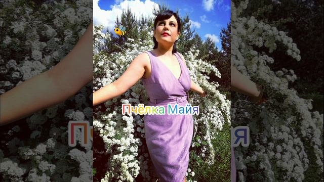 "Пчёлка Майя 🐝 Carel Gott "Die Biene Maja"Māya).