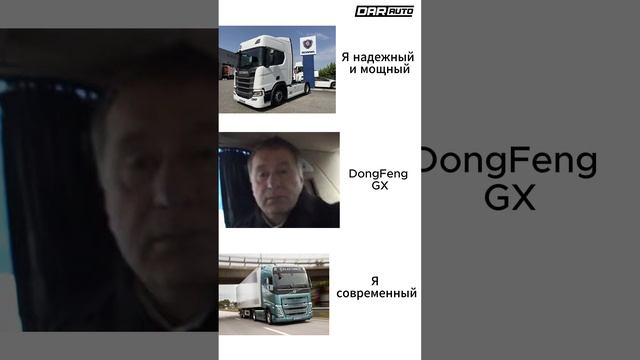 🚛 Dongfeng GX 4x2: Надежность и мощь для вашего бизнеса!