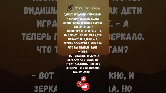Слова Мудрости.