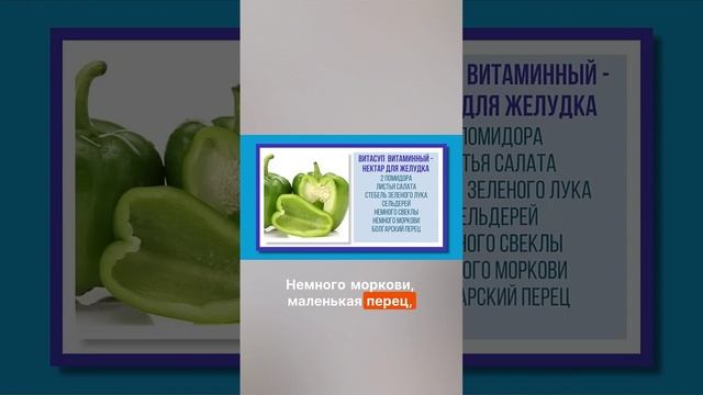 Откройте секреты вкуса и здоровья в каждом ингредиенте супа!