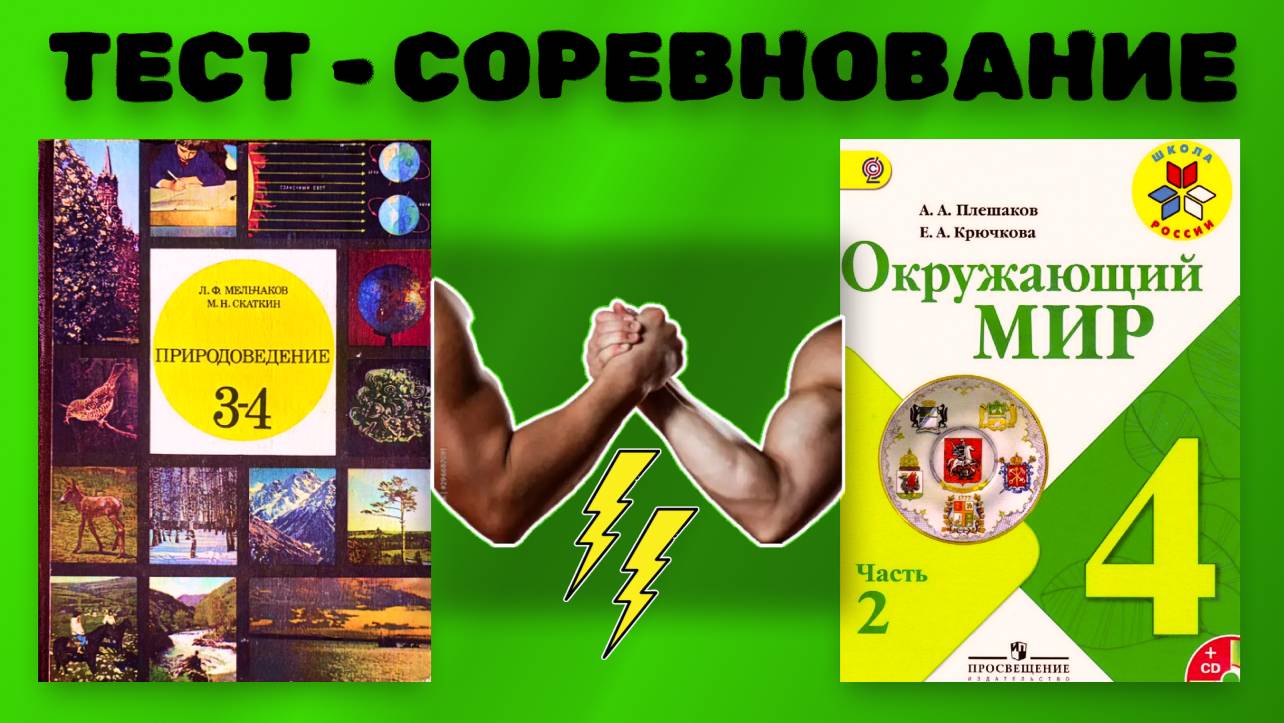 Тест по окружающему миру за курс начальной школы