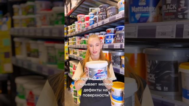 обзор краски DYO Iceberg