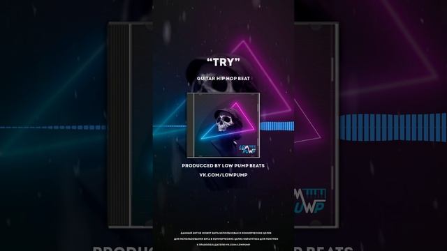 [FREE] Guitar Hip Hop Beats 2024 - "Try" (prod. lowpumpbeats) - 82 bpm (Криминальный бит x Мияги)