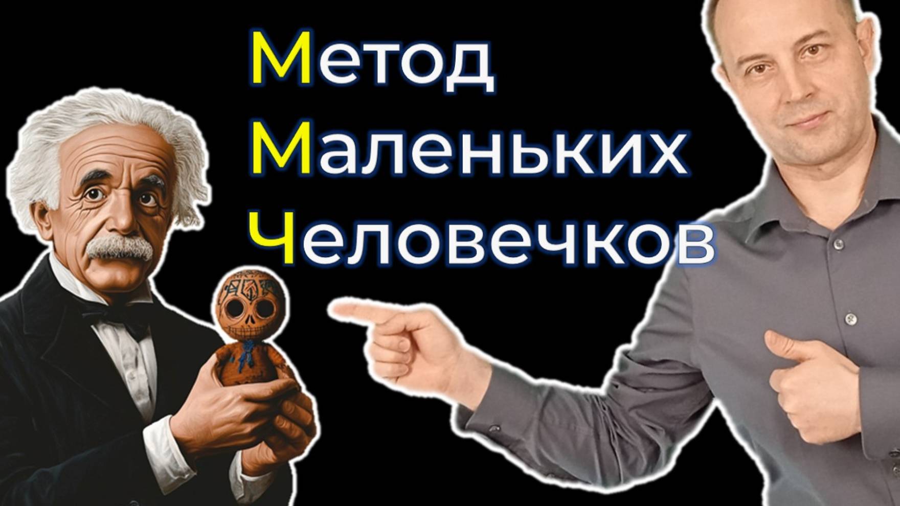 ИДЕЯ для стартапа. ТРИЗ - способ придумать.