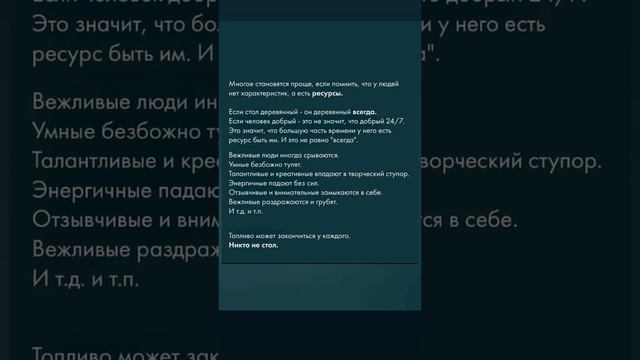 я человек .