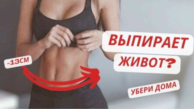 Как убрать НИЗ ЖИВОТА / Упражнения для НАЧИНАЮЩИХ