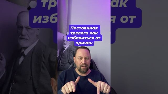 Постоянная тревога как избавиться от причин #постояннаятревога #фоноваятревога #тревожныемысли #окр