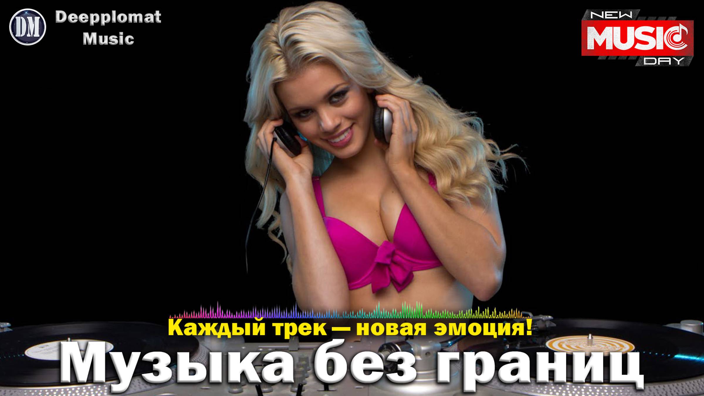 DJ Deepplomat Music Лучшая музыка 2024! Лучшие русские и зарубежные хиты, новые ремиксы 2024