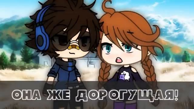 МИНИ СЕРИАЛ •|Богачка|• 5/? ~Original~Gacha Life на русском