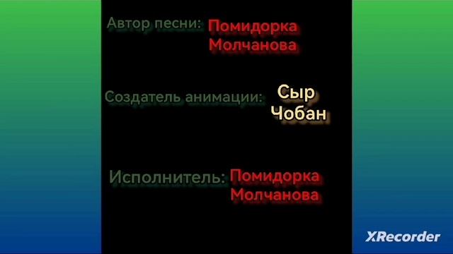 песня