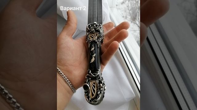 кинжал "калибри" от Седова Александра 3 варианта.